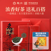 徽六 六安瓜片 120g 礼盒装