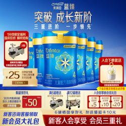 美赞臣 蓝臻4段四段儿童成长奶粉800g*6罐