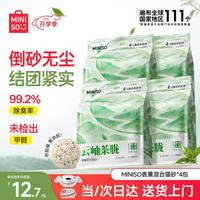 名创优品 猫砂豆腐混合猫砂强效除臭强吸水京东自营送货上门4斤*4包