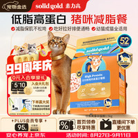 素力高 低脂高蛋白全价鲜鸡肉猫粮 5.44kg