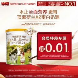 Hyproca1897 0.01元转段礼】海普诺凯1897荷致A2蛋白*奶源婴幼儿奶粉2段400g*1