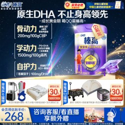 伊利 小书包重磅上新】伊利QQ星儿童成长高钙奶粉榛高紫金4段3岁700g*6