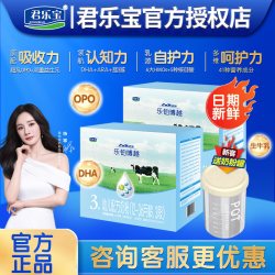 君乐宝 乐铂博越 3段 婴幼儿配方牛奶粉 1200g*2提