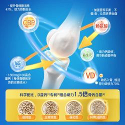 伊利 儿童成长高钙奶粉CBP赖氨酸优质生牛乳助力科学成长320g