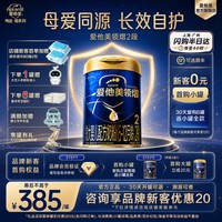 爱他美 旗舰店】爱他美领熠2段婴幼儿奶粉6-12月宝宝奶粉二段800g