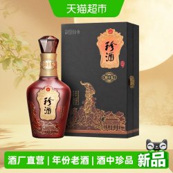 珍酒 珍十五五羊献瑞(2023年)酱香型白酒53度500ml