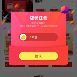 京东  关注1京豆  三鹤茶叶京东自营专区