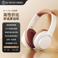 iKF T1 SBC无线连接 头戴式耳机