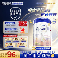 爱他美 德国爱他美白金版2段批批严检6-12个月800g*2罐