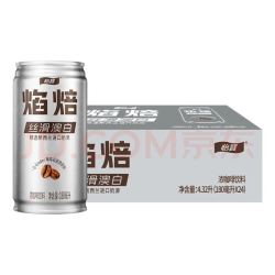 怡宝 焰焙丝滑澳白浓咖啡饮料180ml*24罐 整箱装