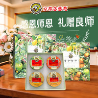 京都念慈菴 润喉糖菴享好声礼盒 240g 护嗓零食 教师节礼物 送老师