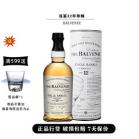 百富 单桶 苏格兰单一麦芽威士忌  礼盒装 47.8%vol 700ml 12年 1瓶