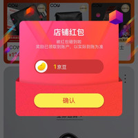 京东  关注1京豆   COW京东自营旗舰店
