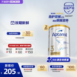 爱他美 澳洲爱他美白金活性益生菌奶粉3段900g2罐