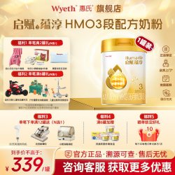 惠氏 官方旗舰店】新加坡惠氏启赋蕴淳3段新生婴儿配方奶粉810g