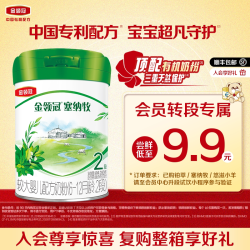 金领冠 伊利金领冠塞纳牧2段280g*1罐6-12个月奶粉