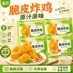 圣农 脆皮炸鸡 200g*5袋 原味空气炸锅半成品
