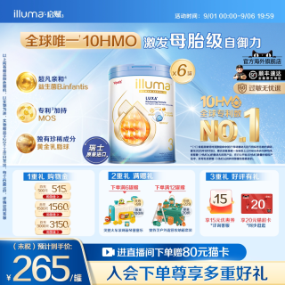惠氏 6罐惠氏启赋未来3段10HMO婴儿奶粉800g瑞士原罐进口