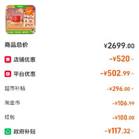 订单截图缩略图