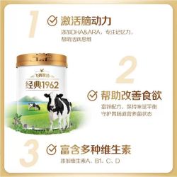 飞鹤 牧场金装1962学生成长奶粉400g*2盒高钙高锌多种维生素奶粉