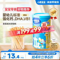 小鹿蓝蓝 婴幼儿棒棒饼干 原味 130g