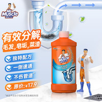 威猛先生 管道疏通剂 500g