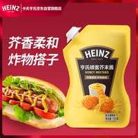 亨氏 蜂蜜芥末酱150g 黄芥末酱炸鸡排披萨热狗汉堡蘸酱沙拉酱