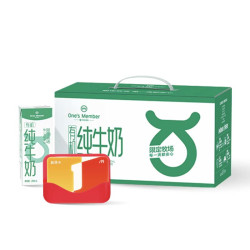 1号会员店 3.6g乳蛋白 有机纯牛奶 200ml*10盒