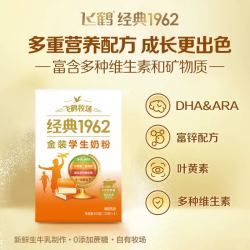 飞鹤 金装1962高锌高钙青少年成长奶粉营养配方奶粉100g*2便携装