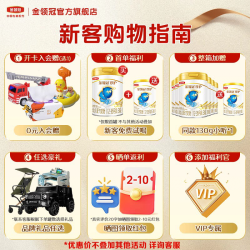 金领冠 咨询优惠】伊利金领冠育2段400g*12盒6-12月较大婴儿奶粉二段官旗