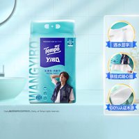 88VIP：得宝 王一博联名洗脸巾XL码遇水显字