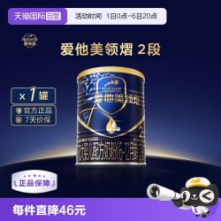 爱他美 领熠较大婴儿配方奶粉300g（6-12月龄，2段）