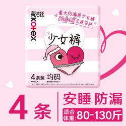 高洁丝 夜安裤L码6条夜用卫生巾安睡安心裤姨妈裤女经期用防漏