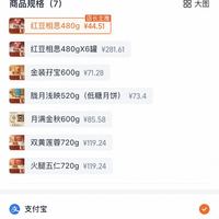 订单截图缩略图
