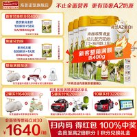 Hyproca1897 消费券】海普诺凯1897荷致A2奶粉3段5罐800g旗舰店三段奶粉