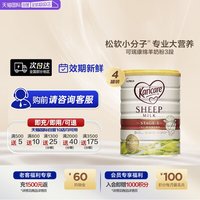 Karicare 新西兰Karicare可瑞康绵羊奶粉3段900g*4罐1岁以上宝宝