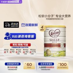 Karicare 新西兰Karicare可瑞康绵羊奶粉3段900g*4罐1岁以上宝宝