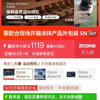 大疆 action4运动相机