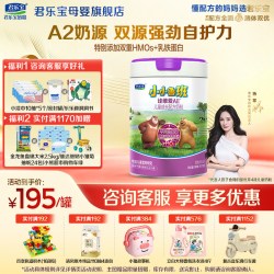 君乐宝 诠维爱4段儿童成长营养配方a2牛奶粉800g罐