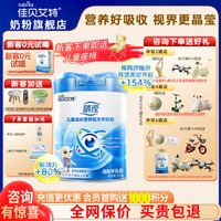 佳贝艾特 睛滢4段800g儿童成长羊奶粉奶粉旗舰店奶粉