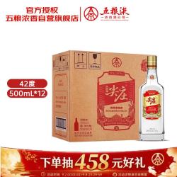 五粮液 尖庄酒绵柔大光1911 50度浓香型白酒 500ml