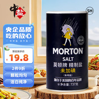 MODUN 未加碘精制盐 737g 罐装