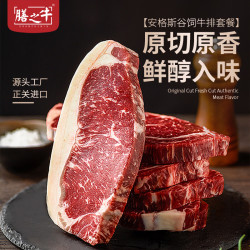 膳之牛 澳洲安格斯谷饲西冷牛排 1200g（4片装）