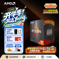 AMD 锐龙 7 5800XT游戏处理器8核16线程 加速频率至高4.8GHz盒装 CPU