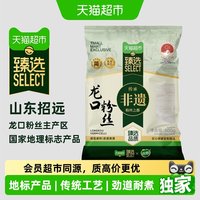 移动端、88VIP:双塔 龙口粉丝 豌豆绿豆扇贝原料 地理标志认证 干货粉丝