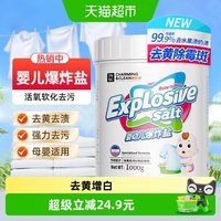 88VIP：YACAIJIE 婴儿爆炸盐 去渍强效彩漂粉 500g