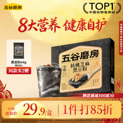 五谷磨房 无糖 黑芝麻糊