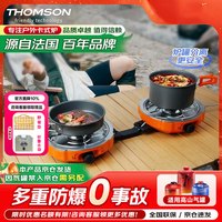汤姆逊 卡式炉 长铰链双炉头 便携防爆猛火露营炊具户外卡磁炉燃气炉
