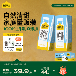 认养一头牛 3.3g蛋白质 纯牛奶 200ml*20盒