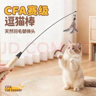 欢宠网 猫玩具猫咪逗猫棒羽毛铃铛互动自嗨解闷耐咬猫猫小猫幼猫宠物